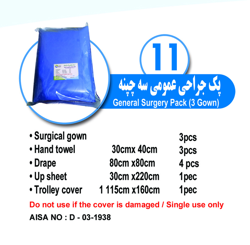پک جراحی عمومی سه چپنه