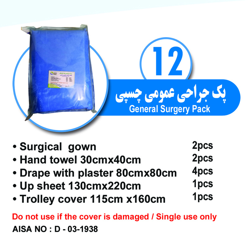پک جراحی عمومی چسپی